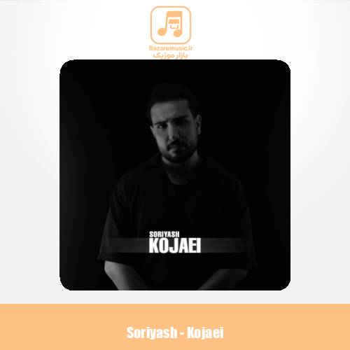 دانلود آهنگ سوریاش کجایی