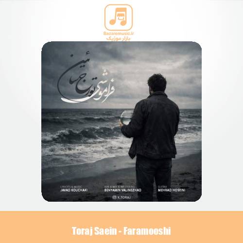 دانلود آهنگ تورج سائین فراموشی