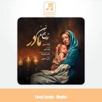 دانلود آهنگ تورج سائین مادر