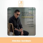 دانلود آهنگ افشین خان باش آخرین