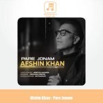 دانلود آهنگ افشین خان پاره ی جونم