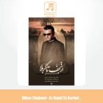 دانلود آهنگ اکبر شعبانی نماهنگ از نجف تا کربلا