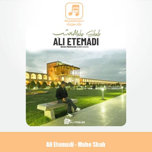 دانلود آهنگ علی اعتمادی ماه شب