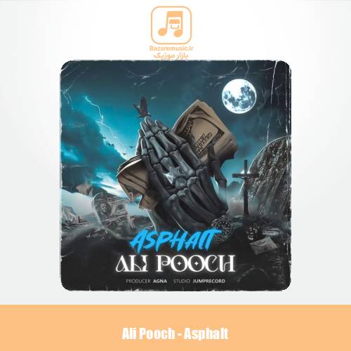 دانلود آهنگ علی پوچ آسفالت
