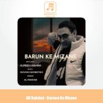 دانلود آهنگ علی رهداد بارون که میزنه