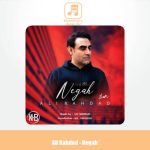 دانلود آهنگ علی رهداد نگاه