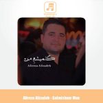 دانلود آهنگ علیرضا علیزاده گلمیشم من