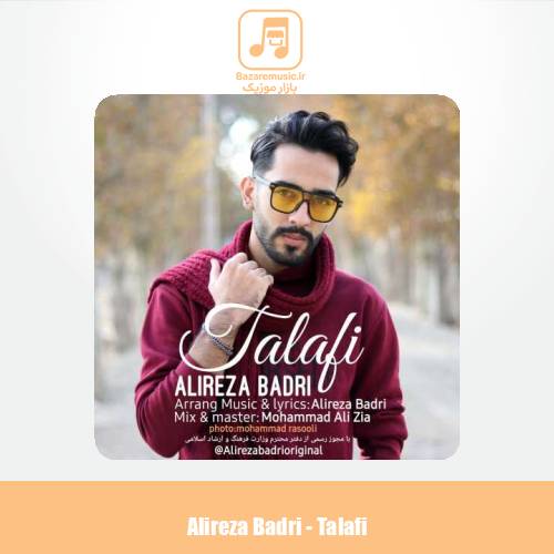 دانلود آهنگ علیرضا بدری تلافی