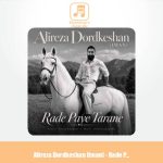 دانلود آهنگ علیرضا درد کشان (ایمان) رد پای ترانه