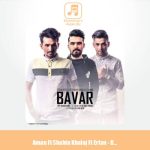 دانلود آهنگ امان و عرفان مبینی و شاهین خلج باور