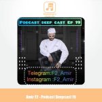 دانلود آهنگ امیر F2 پادکست دیپ کست ۱۹