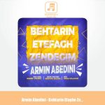 دانلود آهنگ آرمین عابدینی بهترین اتفاق زندگیم