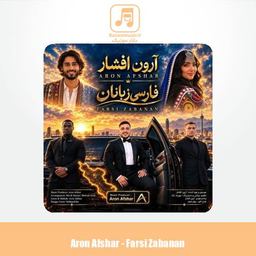 دانلود آهنگ آرون افشار فارسی زبانان