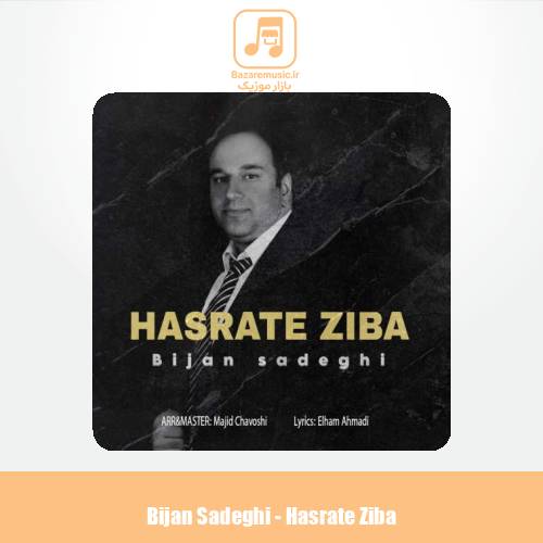 دانلود آهنگ بیژن صادقی حسرت زیبا