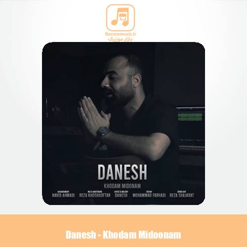 دانلود آهنگ دانش خودم میدونم