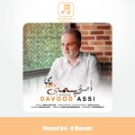 دانلود آهنگ داوود عاصی ا موسمی