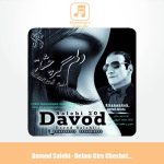 دانلود آهنگ داوود صالحی دلم گیر چشاته