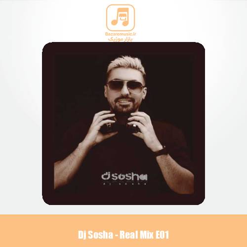 دانلود آهنگ دیجی سوشا پادکست Real Mix 1