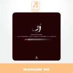 دانلود آهنگ احسان دریادل رژ