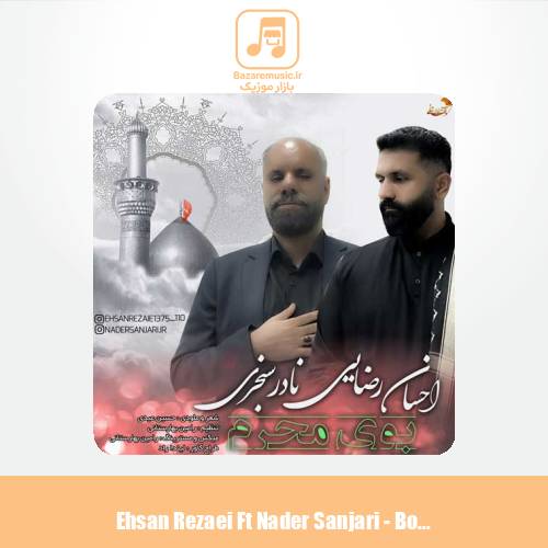 دانلود آهنگ احسان رضایی و نادر سنجری بوی محرم
