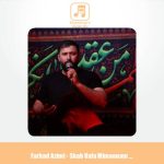 دانلود آهنگ ذاکر اهل بیت فرهاد عظیمی شاه وفا میمونم تا به قیامت