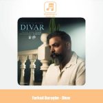 دانلود آهنگ فرهاد داروغه دیوار