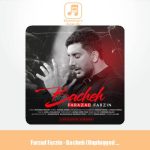 دانلود آهنگ فرزاد فرزین بچه (آنپلاگد ورژن)