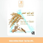 دانلود آهنگ گلاره افشار نژاد تاپ تاپ خمیر