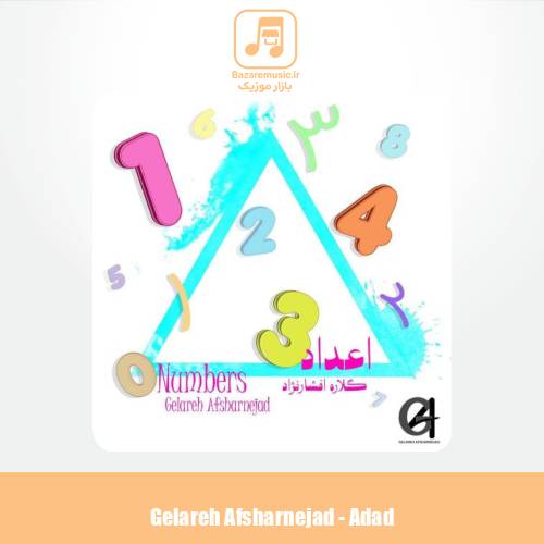 دانلود آهنگ گلاره افشار نژاد اعداد
