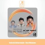 دانلود آهنگ گلاره افشار نژاد دست میزنم