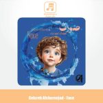 دانلود آهنگ گلاره افشار نژاد صورت (ترانه کودکانه)