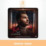 دانلود آهنگ حسین یار شهرزاد