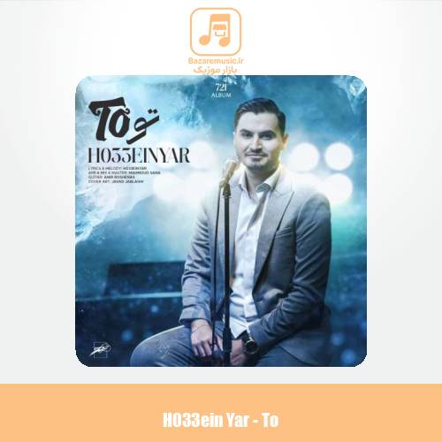 دانلود آهنگ حسین یار تو