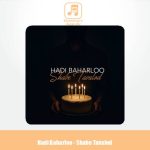 دانلود آهنگ هادی بهارلو شب تولد