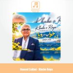 دانلود آهنگ حامد سلیمی خواب و رویا