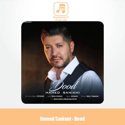 دانلود آهنگ حامد سانیانی دود