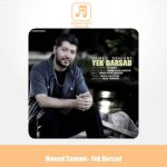 دانلود آهنگ حامد سانیانی یک درصد