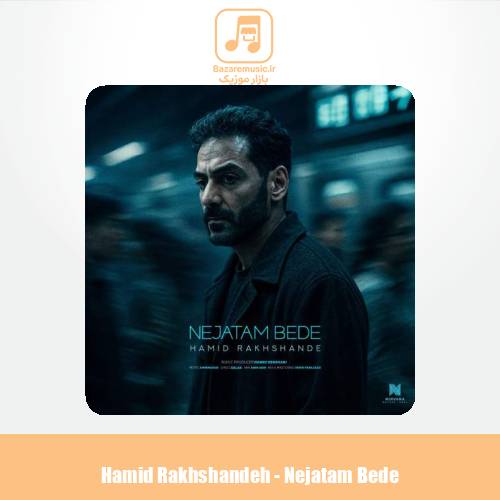 دانلود آهنگ حمید رخشنده نجاتم بده