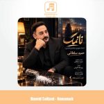 دانلود آهنگ حمید سلطانی نانمک