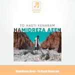 دانلود آهنگ حمیدرضا آیین تو هستی کنارم