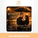 دانلود آهنگ حسن تنها بارون (فیت مانلی)