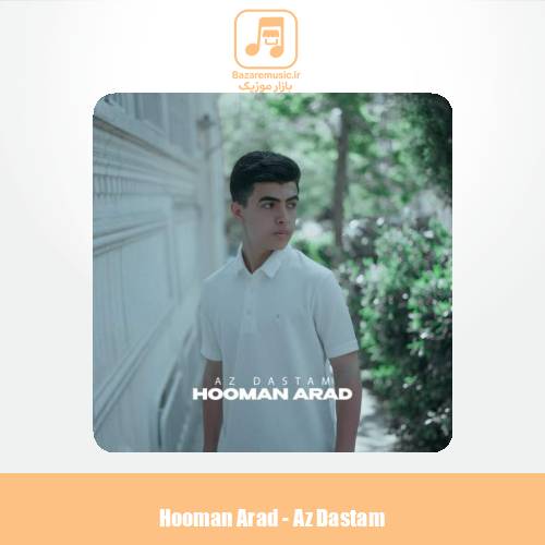 دانلود آهنگ هومن آراد از دستم