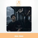 دانلود آهنگ جهان قطار