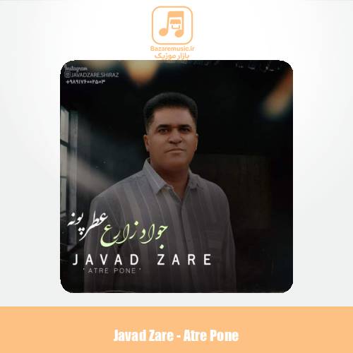 دانلود آهنگ جواد زارع عطر پونه