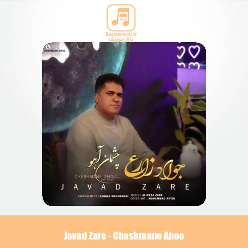 دانلود آهنگ جواد زارع چشمان آهو