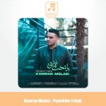 دانلود آهنگ کامران مولایی پایتخت عشق
