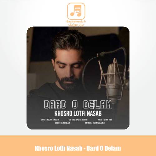 دانلود آهنگ خسرو لطفی نسب درد و دلم