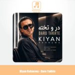 دانلود آهنگ کیان رهنما در و تخته
