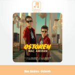 دانلود آهنگ مک امیران اسطوره