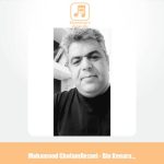 دانلود آهنگ محمود غلامرضایی بیا کنارم بنشین بابا